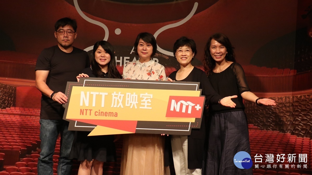 台中國家歌劇院總監邱院跟屏風表演班監製王月一起介紹歌劇院的NTT放映室，讓民眾可以再次欣賞經典舞台劇。