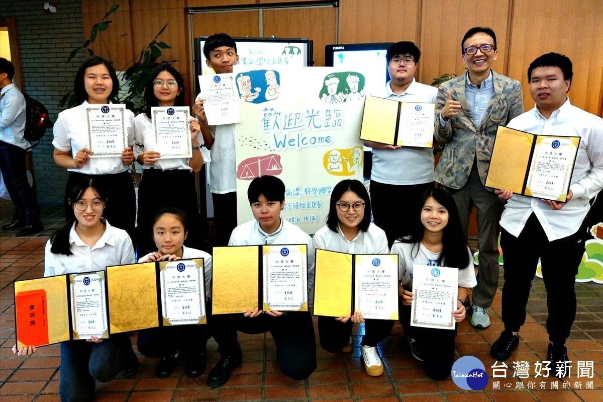 元智大學管理學院學生 獲第四屆全國「專業倫理」個案競賽多項佳績