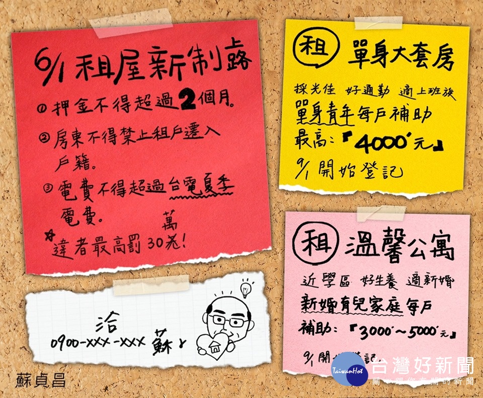 (圖/翻攝自蘇貞昌臉書)