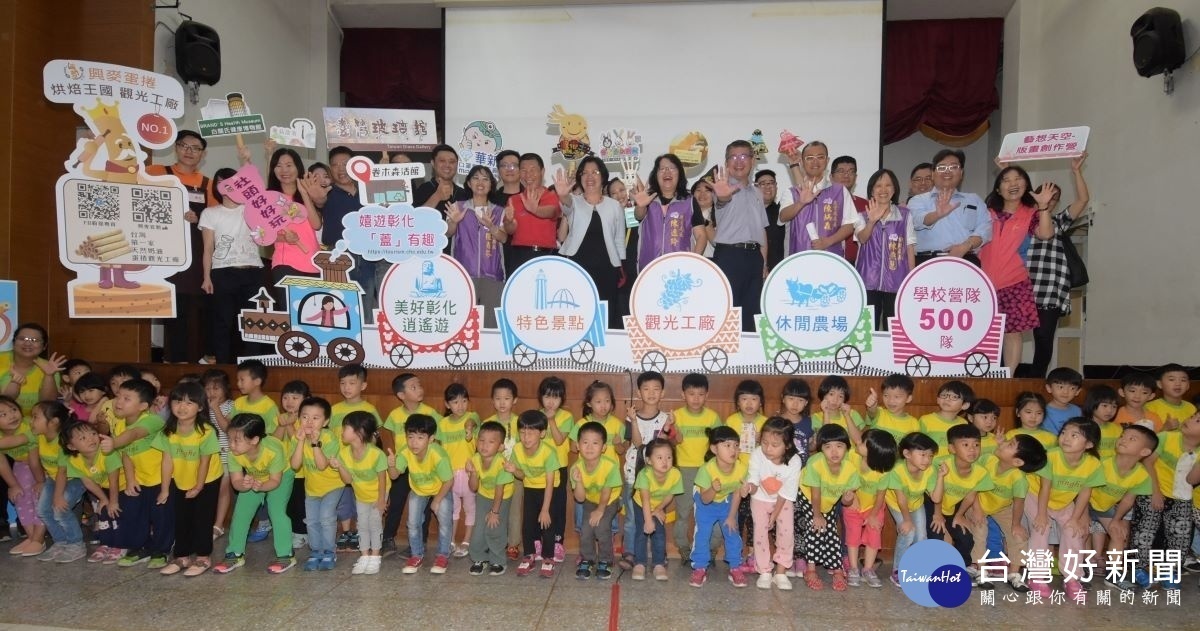 嬉遊彰化蓋有趣系列活動正式開鑼。圖/記者鄧富珍攝