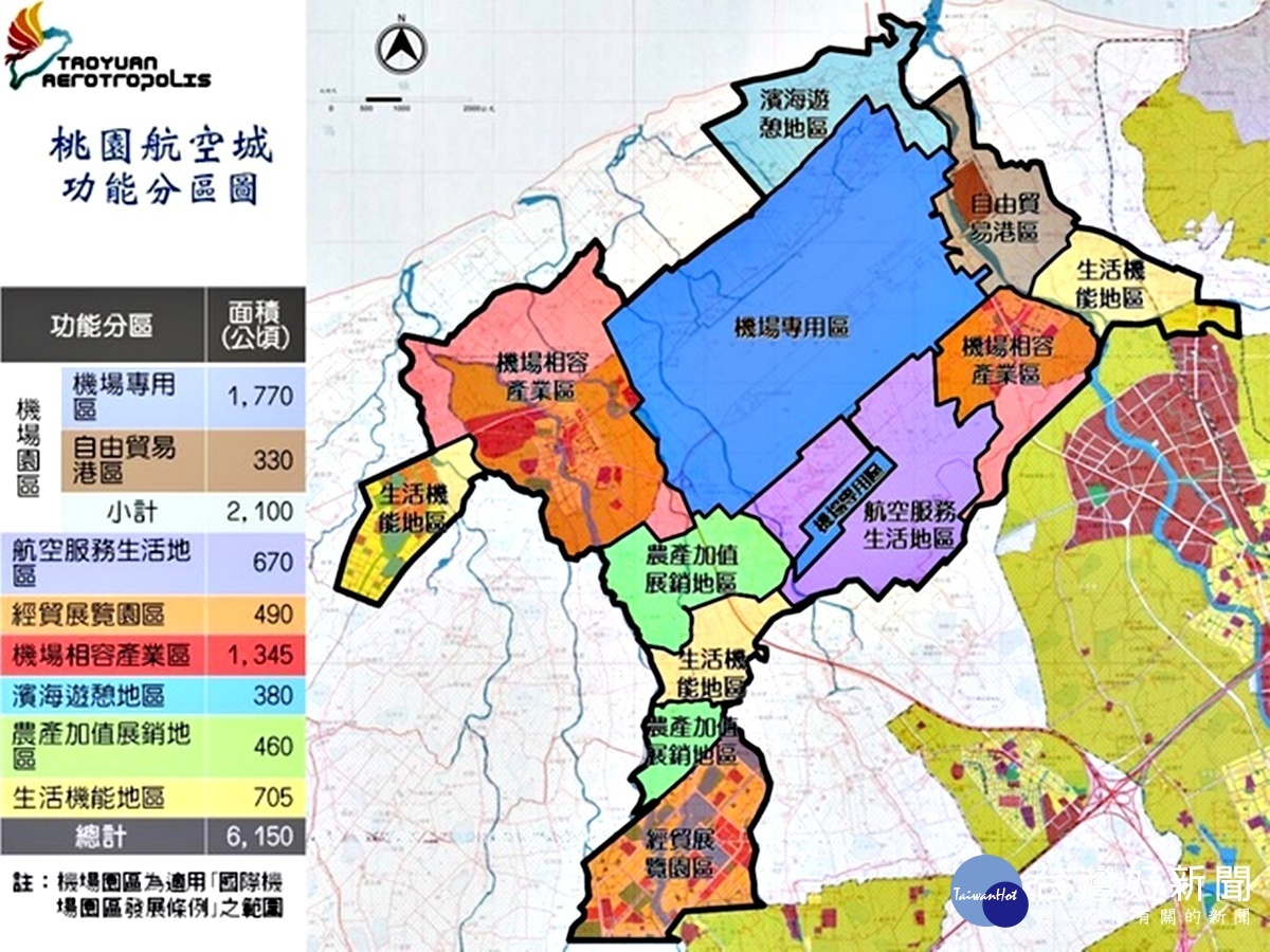 桃園航空城計畫協議價購會議將於7月展開 正式邁入實質作業程序