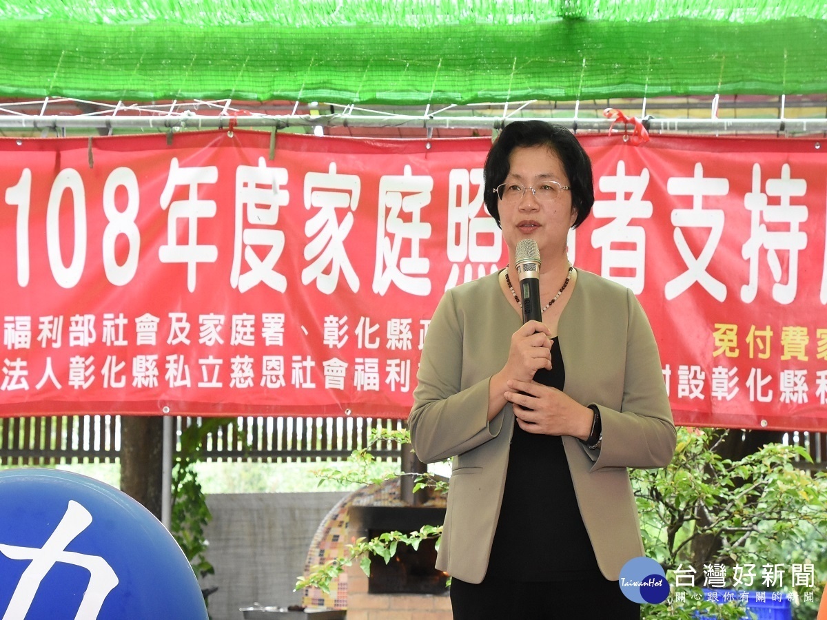 提供家庭照顧者喘息服務 彰化第五個長照據點開幕