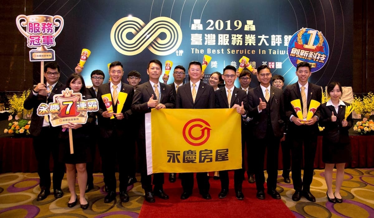 永慶房產集團在工商時報「2019臺灣服務業大評鑑」頒獎典禮上，一口氣拿下4大獎項肯定。