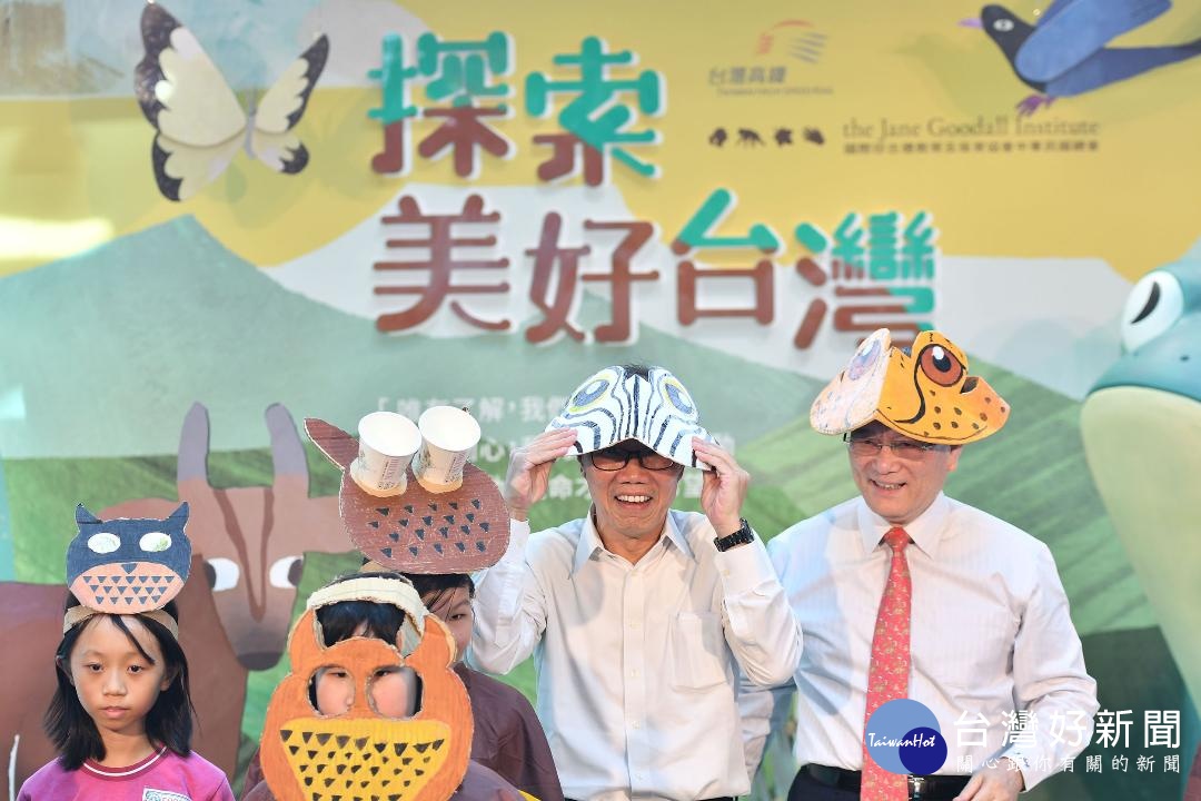 高鐵公司總經理鄭光遠(右一)與農委會副主委陳添壽(右二)與小朋友扮成動物