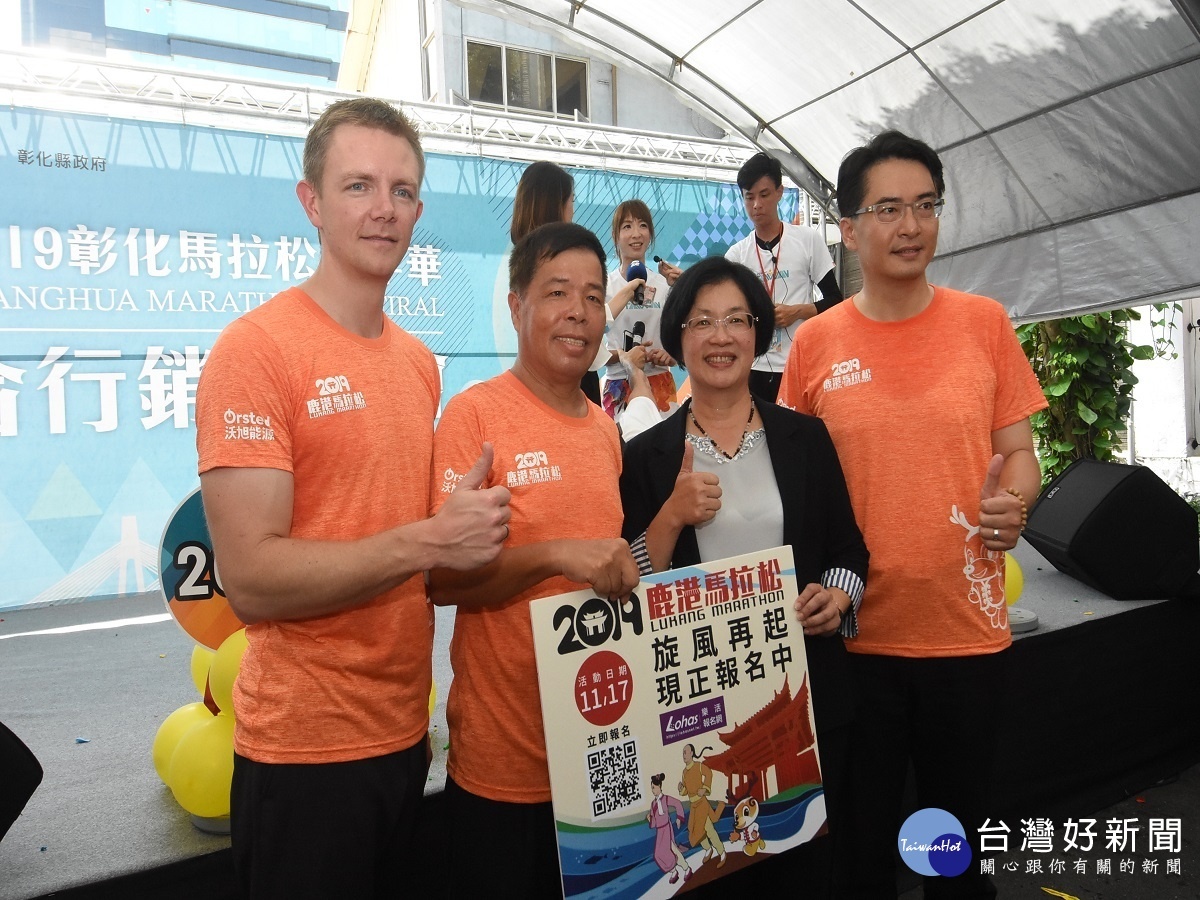 彰化馬拉松嘉年華　7場盛事吸引海內外約4萬位選手參賽 台灣好新聞 第3張