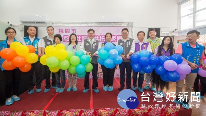 慈文社區公共托育家園開幕剪綵