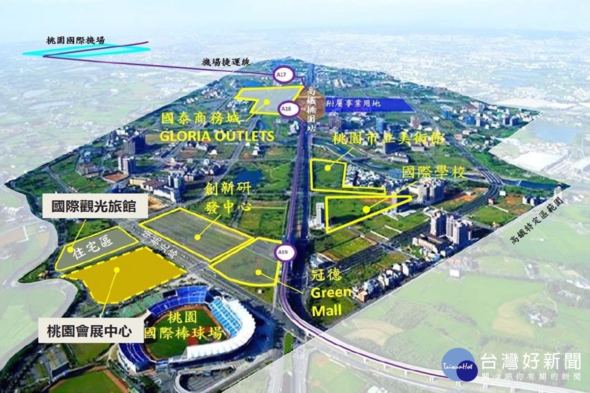 桃園會展中心記者會 簽訂代辦協議書暨起跑