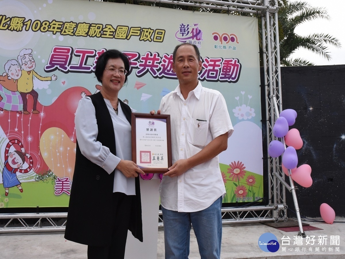 彰化戶政•品質保證 滿意度調查名列前茅