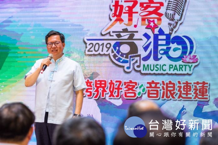 鄭市長表示，「好客音浪」系列活動7月13日正式登場，展現桃園多元魅力與特色