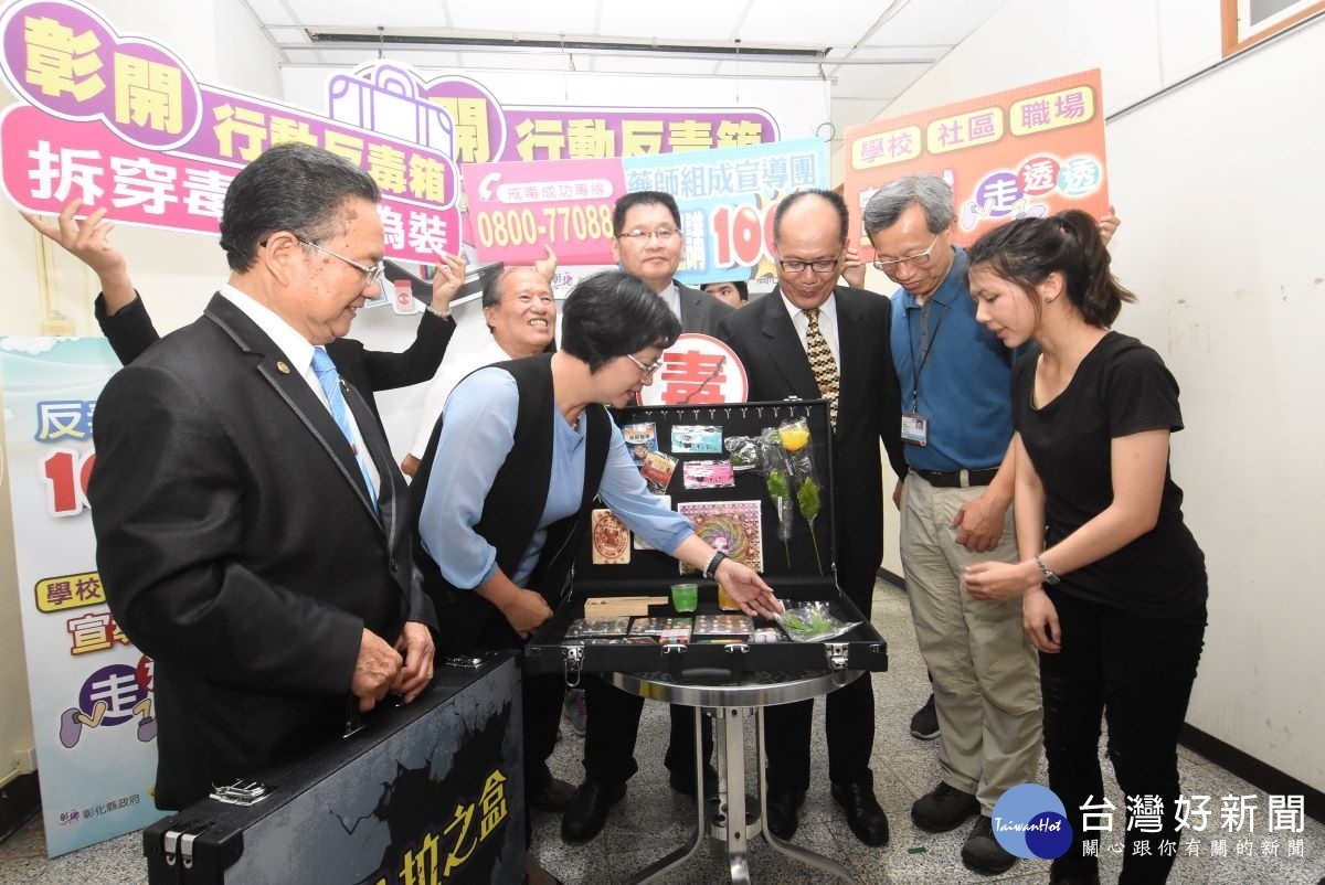 彰化縣開啟反毒行動香後,衛生局介紹新型毒品及危害 行動反毒箱。