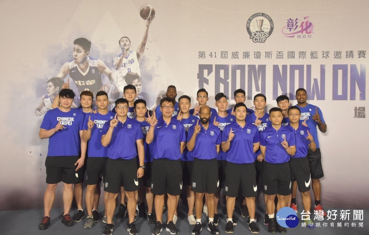 參與瓊斯盃籃球賽的中華藍隊。