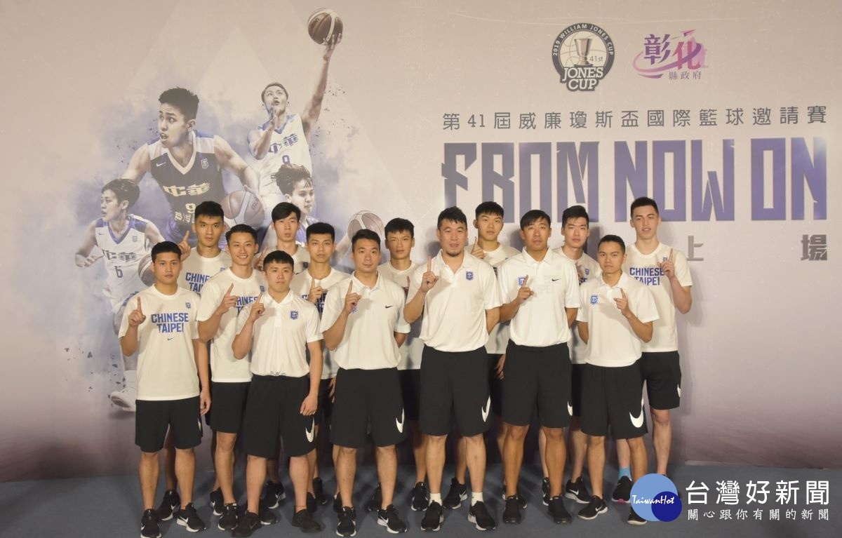 參與瓊斯盃籃球賽的中華白隊。