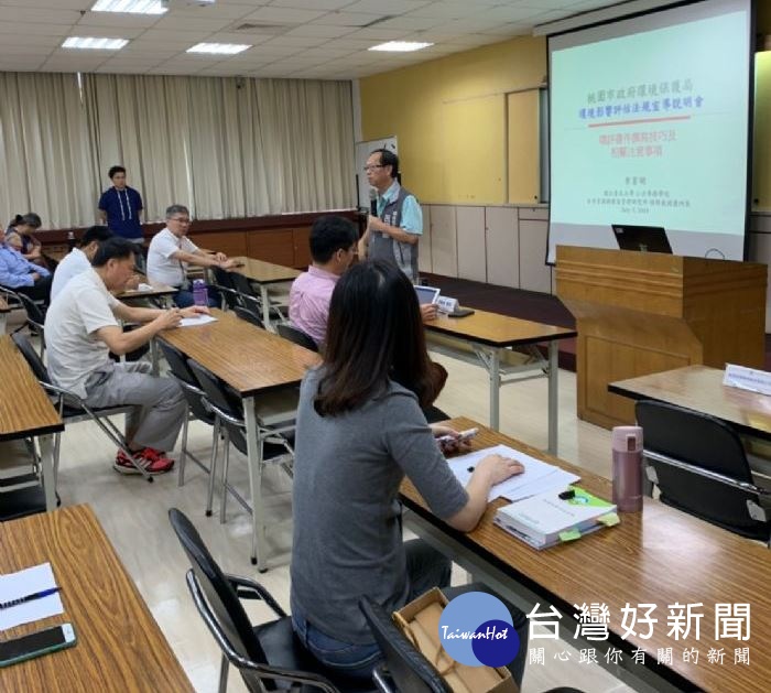環保局長呂理德主持「環境影響評估法令」說明會