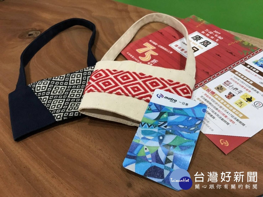 桃捷公司結合桃園市政府原民局,8月1日起於A17領航站舉辦「原住民族文化創意產業園區」一系列主題活動。