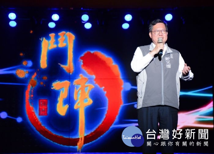 鄭市長表示，桃園閩南文化節壓軸大戲《鬥陣》演出，打造傳統藝陣的感官新體驗