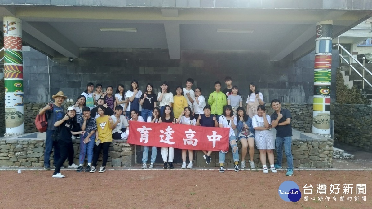 桃園育達高中社團法人、中華國際成年禮文化協進會攜手,遠赴台東縣台坂國小、大武國小,進行部落學校文化參訪