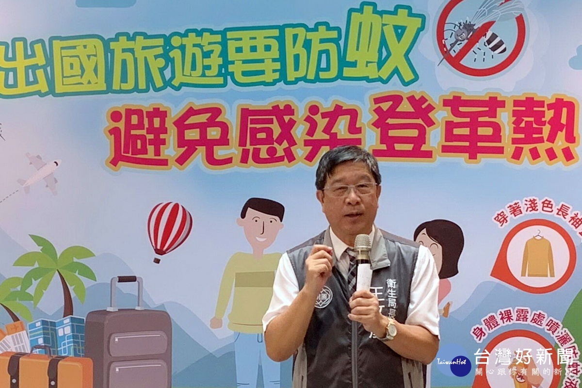 桃園市政府衛生局長王文彥於記者會中進行登革熱防治相關衛教宣導。