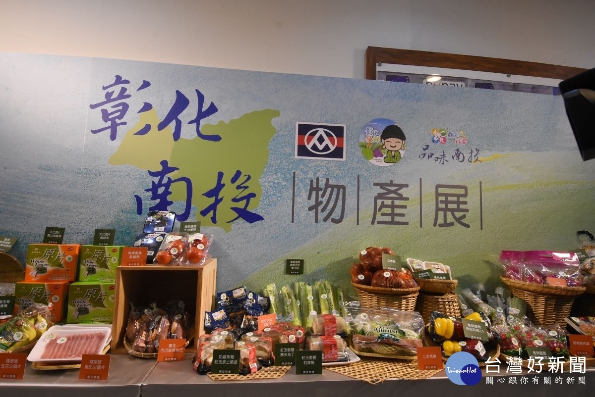 全聯彰投物產季， 縣長王惠美推薦彰化在地優質農產品。
