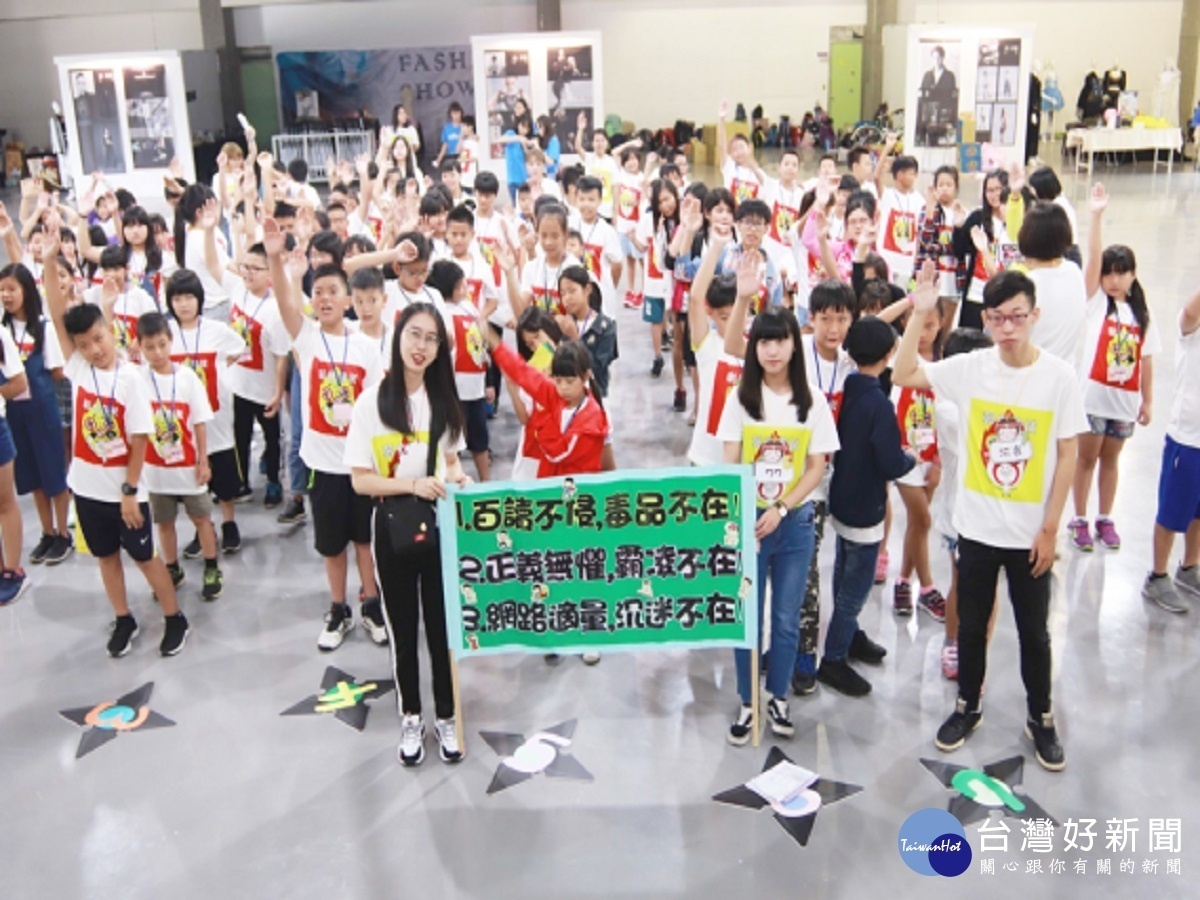 彰化家扶暑期兒童少年夏令營 建立反霸凌、毒品杜絕網路沉迷意志