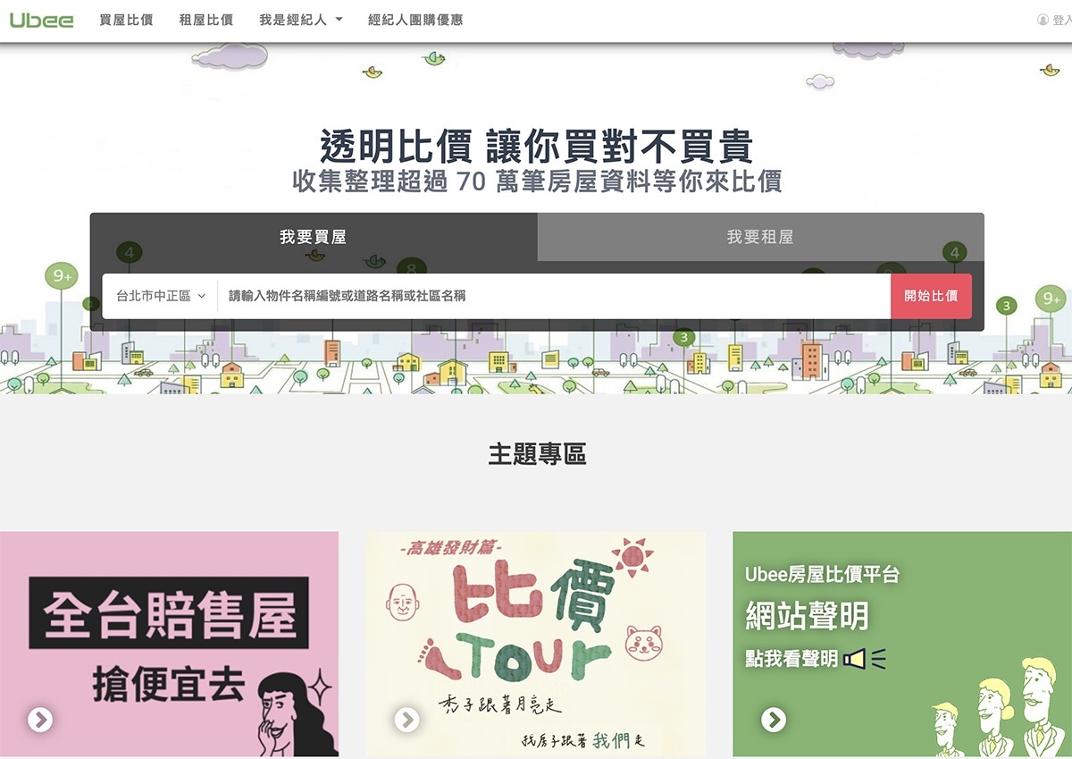 葉國華創辦屋比平台,四年燒上億資本。