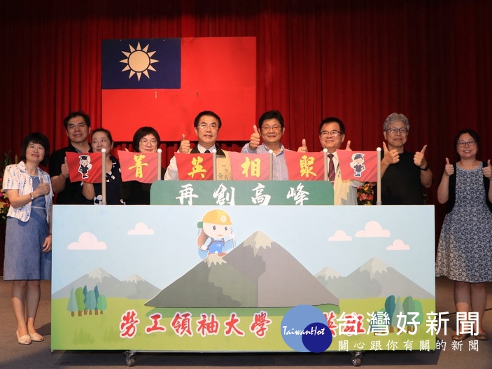 2019劳工领袖大学菁英班 成大开训