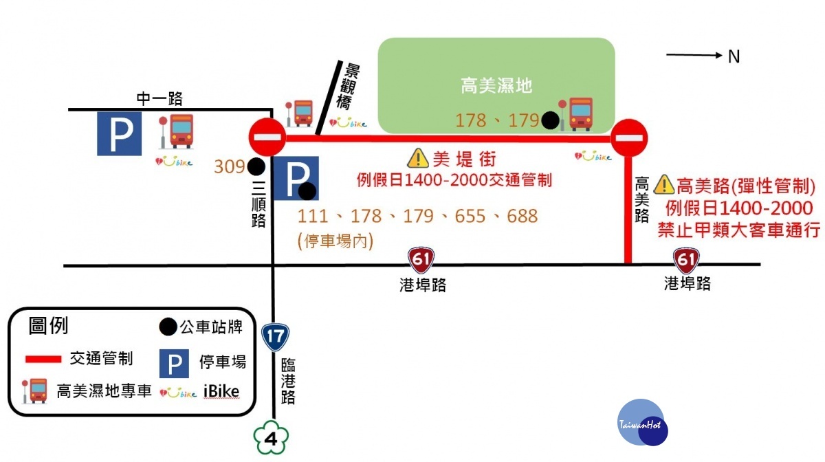 高美濕地7/13起假日交管 中市提供接駁專車