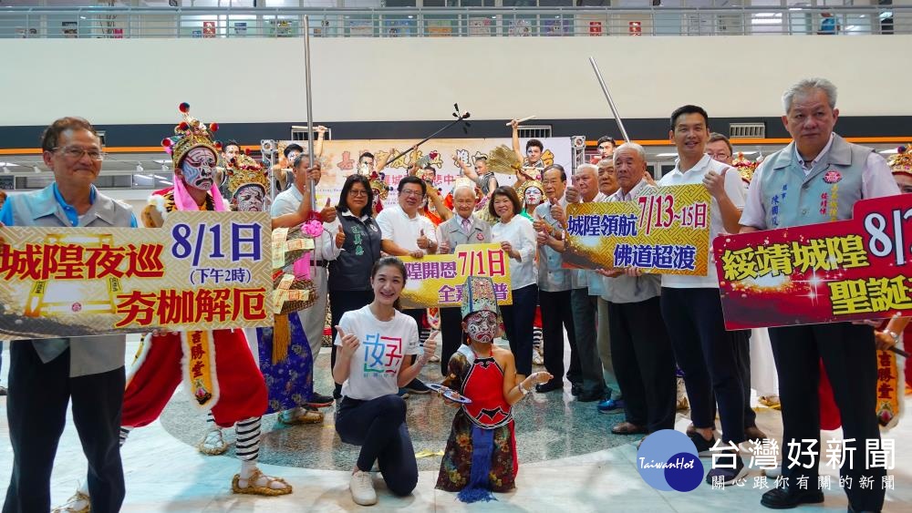 嘉義宗教祭典推向國際 農曆7月綏靖城隍中元祭