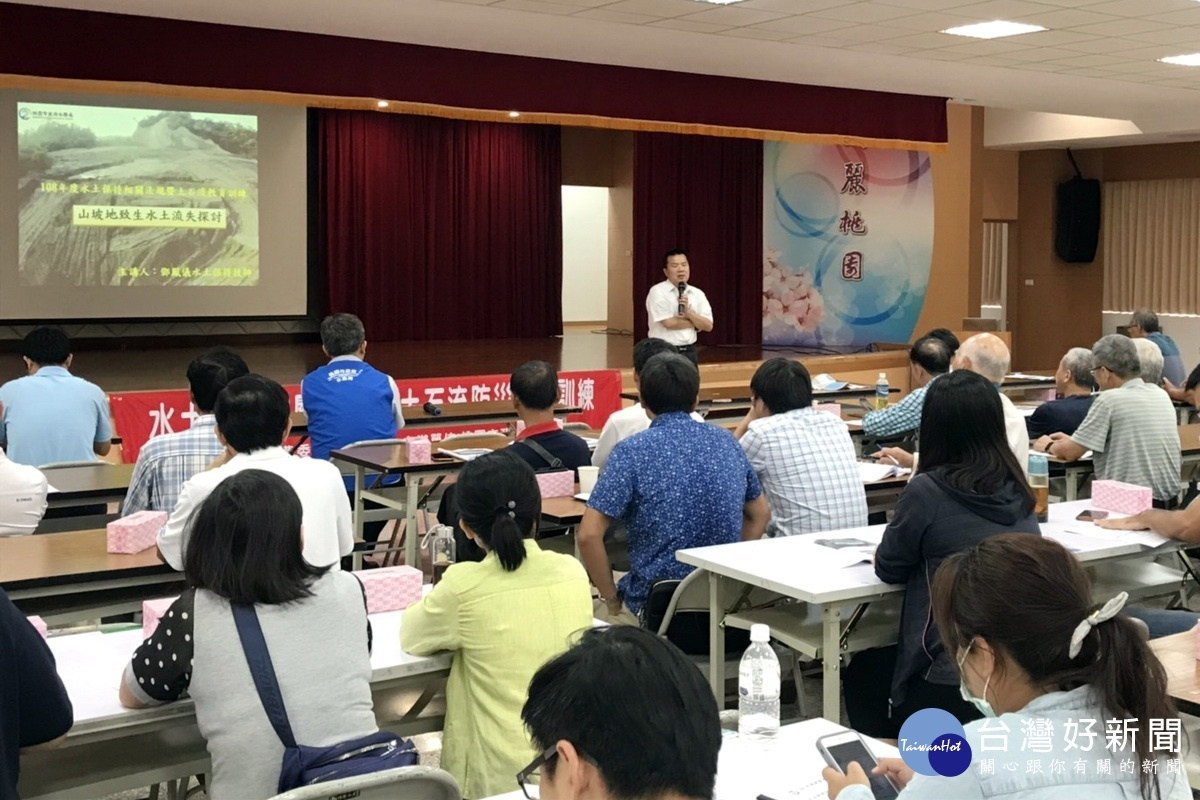 為加強相關人員對水土保持法規及土石流防災之觀念,桃園市政府水務局舉辦「108年度水土保持相關法規暨土石流教育訓練」。