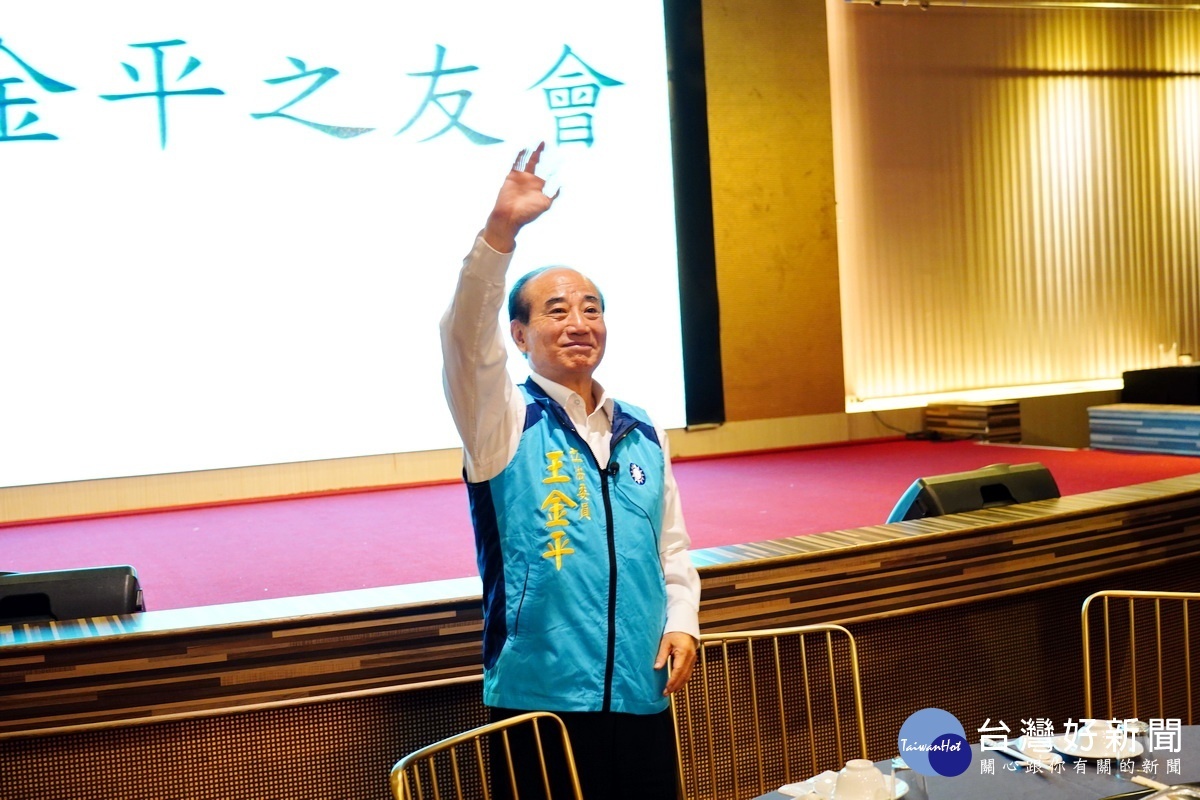 前立法院長王金平參加「南桃園金平之友會」成立大會,向支持示意表達感謝。