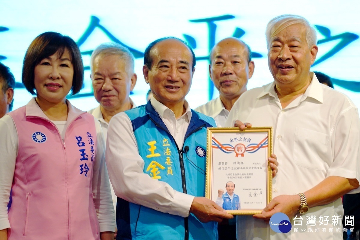 前立法院長王金平參加「南桃園金平之友會」成立大會,頒發聘書給擔任會長的前省議員陳進祥。