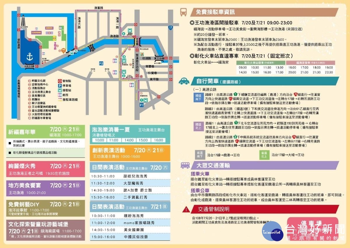 圖/彰化縣政府提供