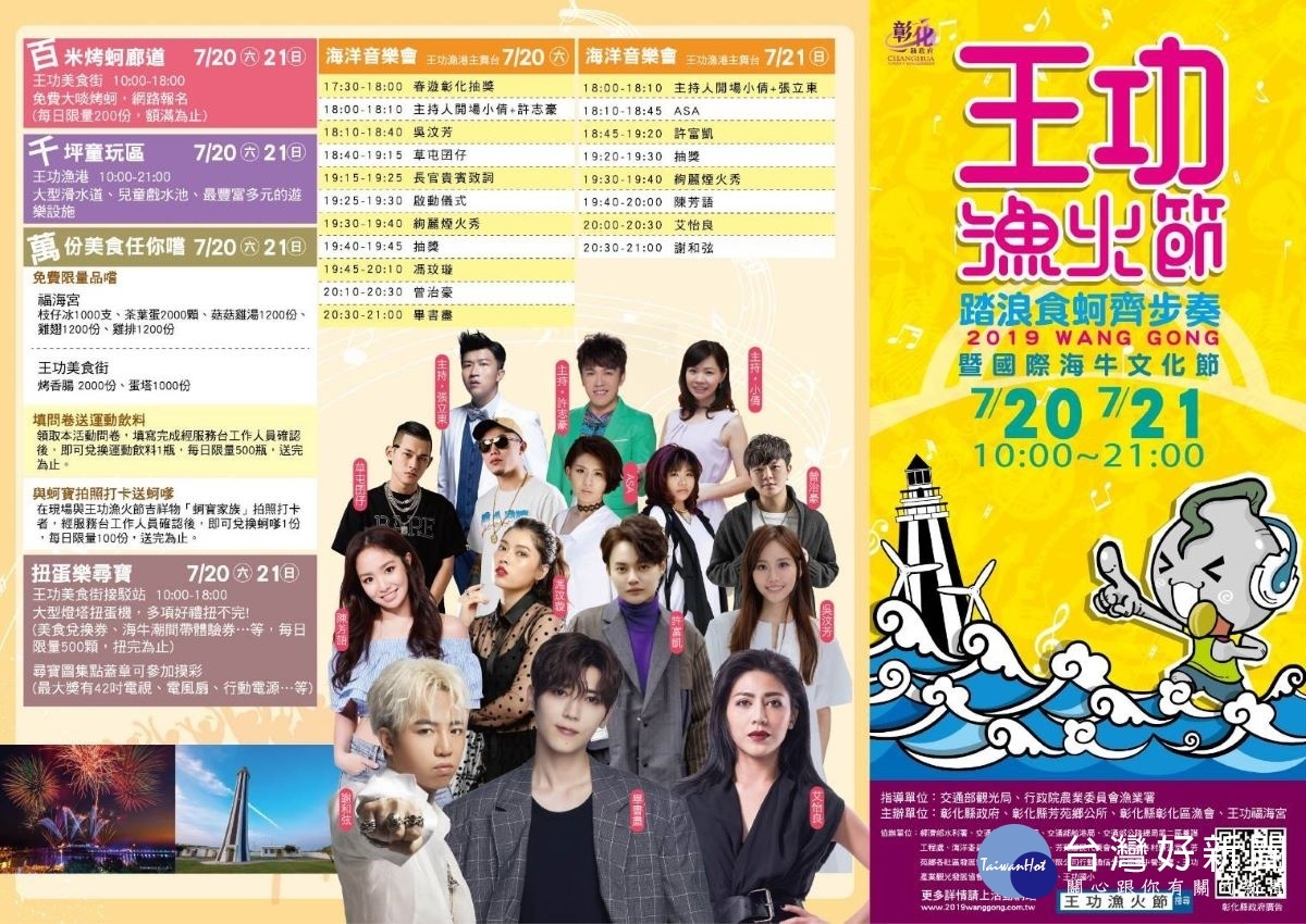 圖/彰化縣政府提供