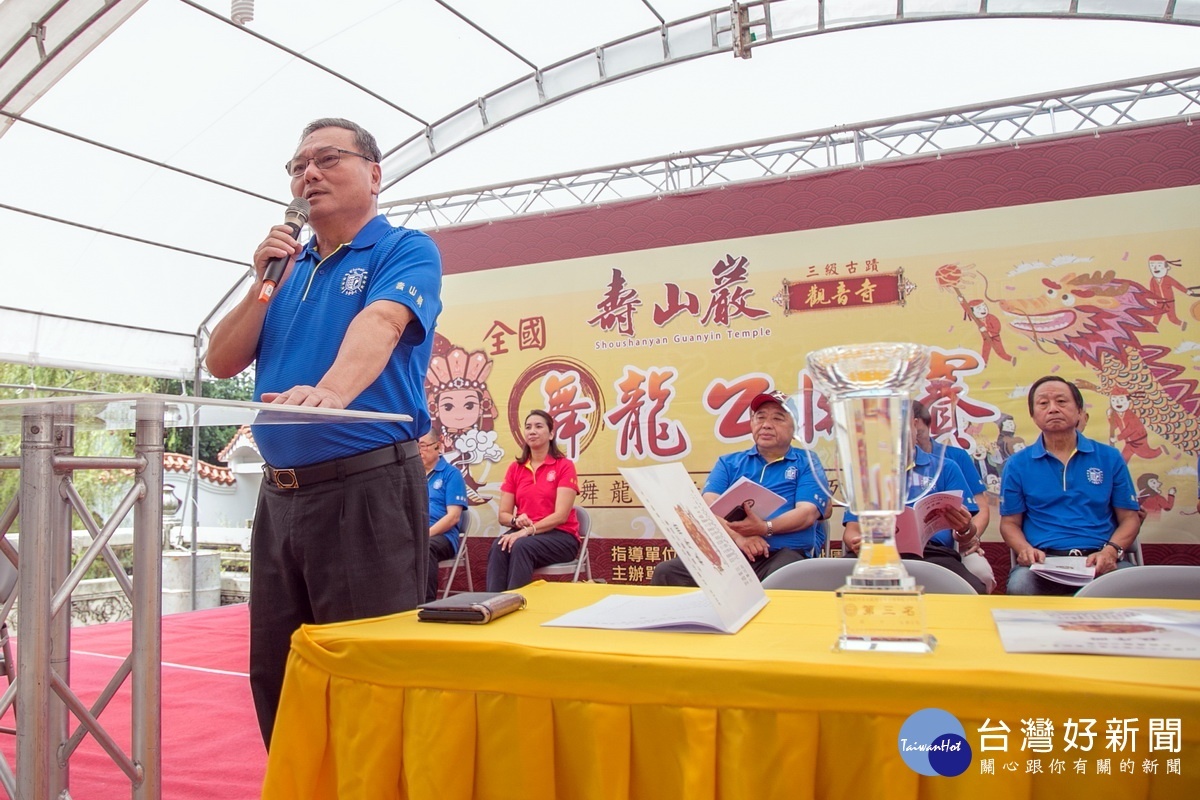 壽山巖觀音寺董事長董事長林正峰於2019年全國舞龍公開賽中致詞。
