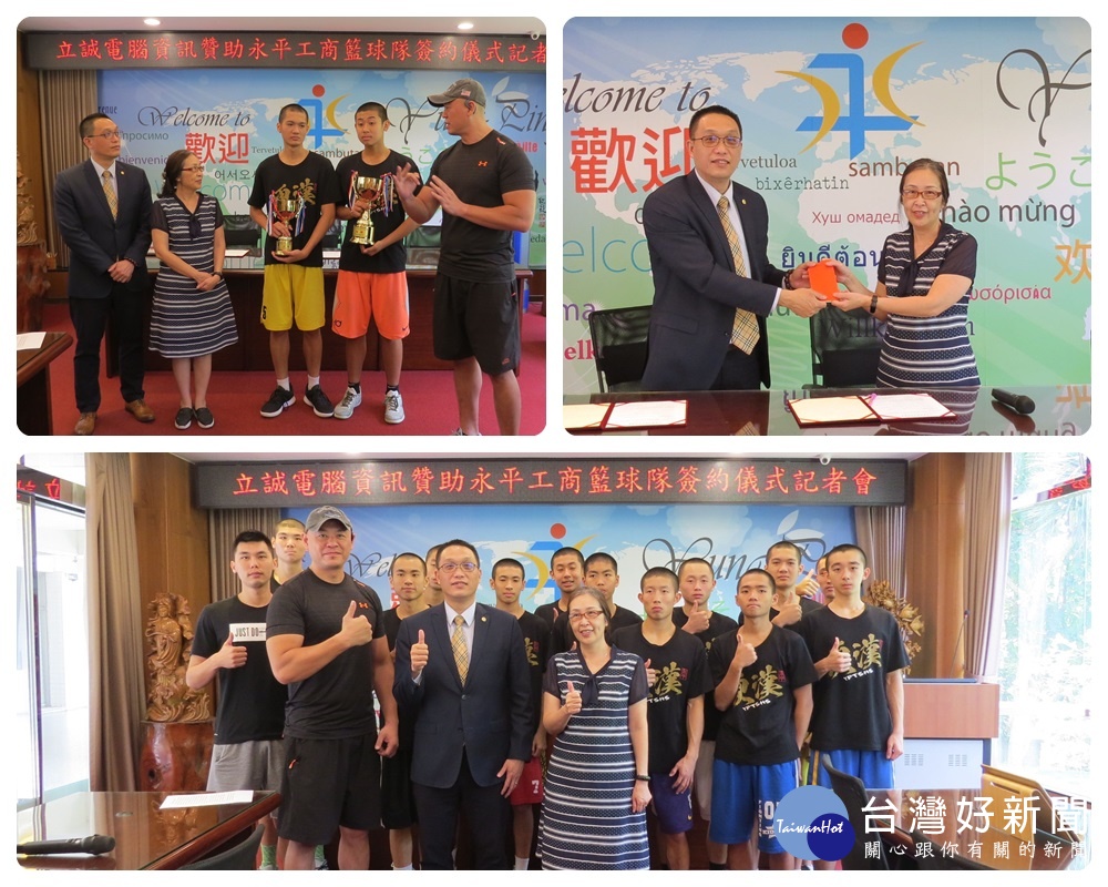 培育籃球人才　企業贊助永平工商籃球隊 台灣好新聞 第3張