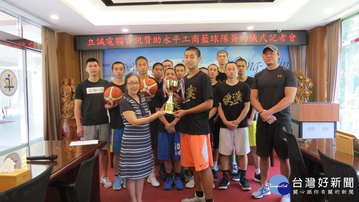 永平工商籃球隊呈獻征戰獎盃予校長蔣香蘭。