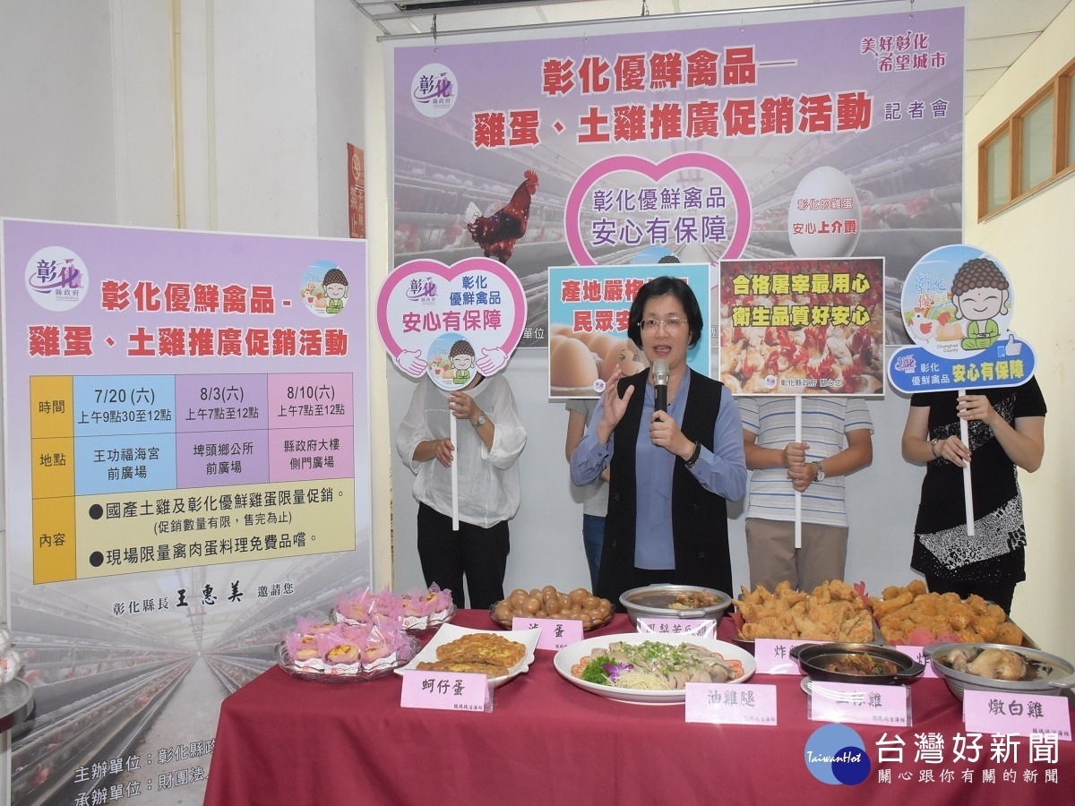 促進國產雞蛋及土雞消費　王惠美為優鮮禽品代言促銷