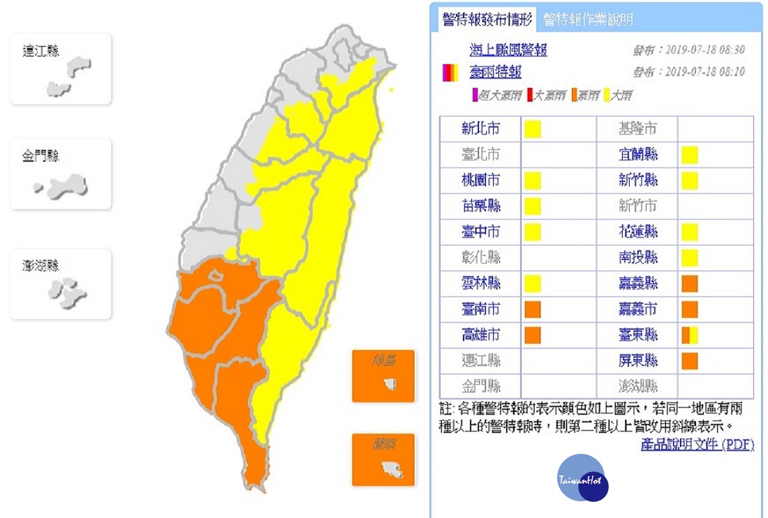 （圖／翻攝自中央氣象局）