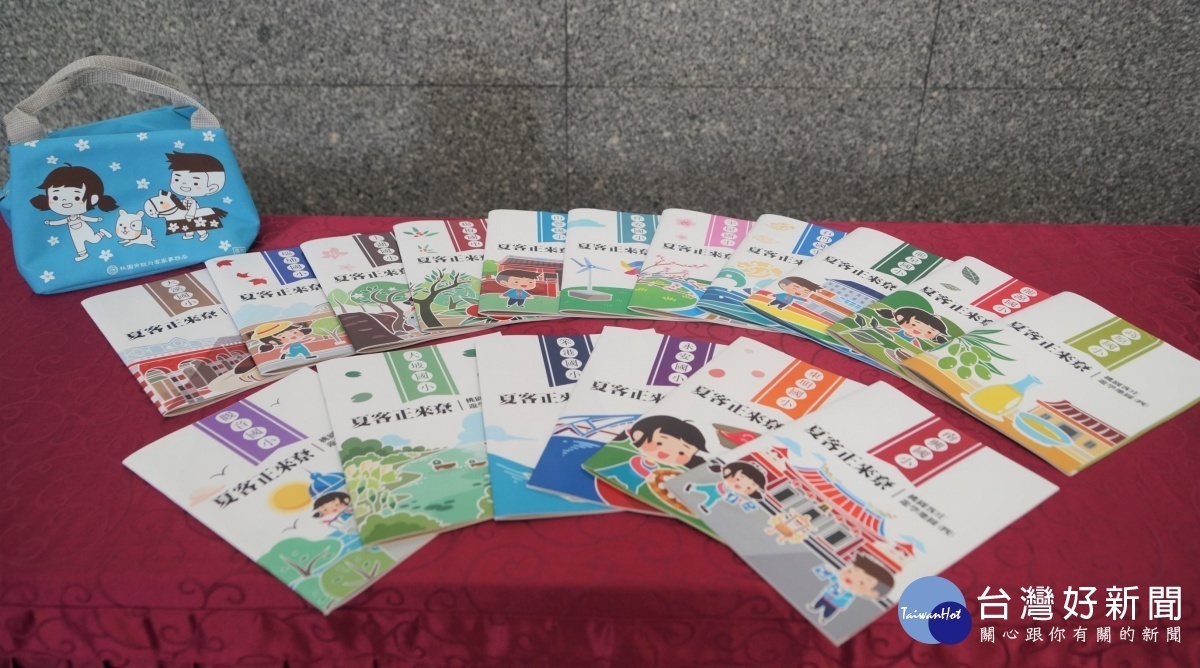 參與2019桃園客庄聚落主題遊學計畫共17所學校,推出精美特色教材