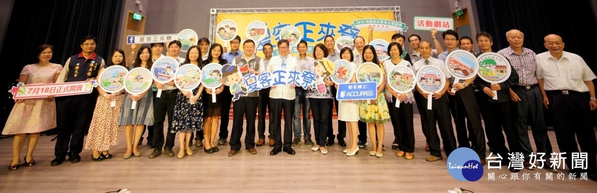遊學計畫串聯了桃園客庄地區的17所特色國(中)小學,邀請大小朋友「夏客正來尞」