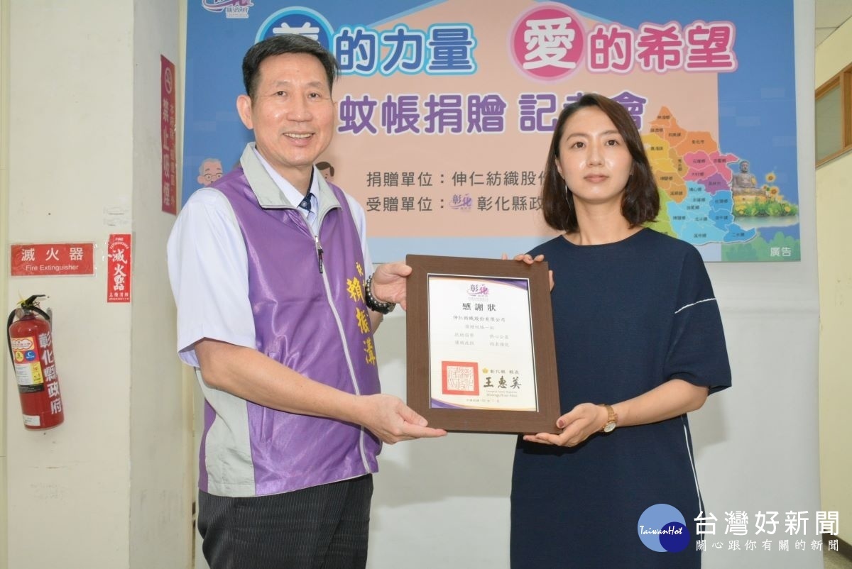 縣府致贈感謝狀感謝伸仁紡織捐贈蚊帳熱心公益。圖/記者鄧富珍攝