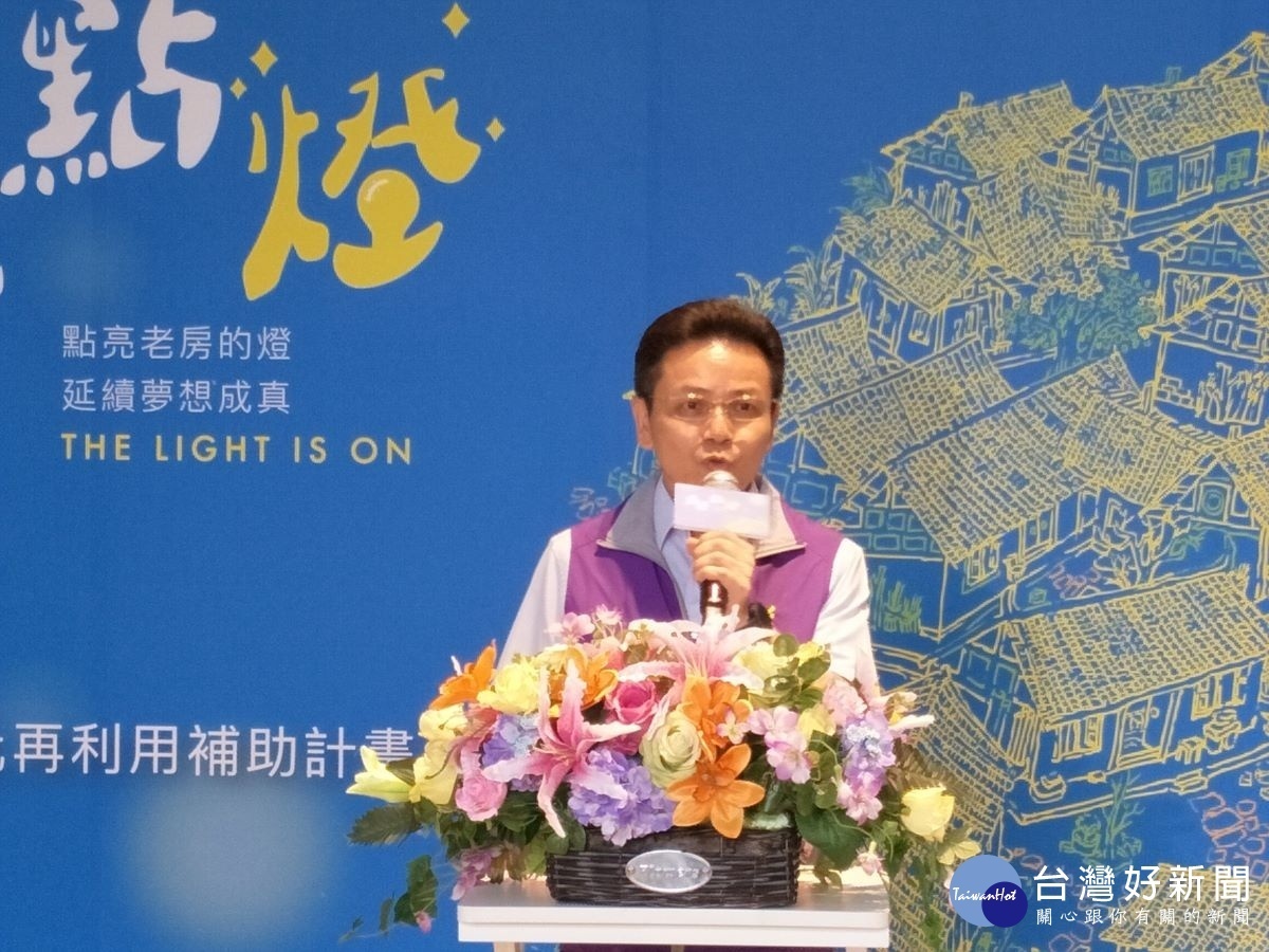 彰化縣副縣長洪榮章出席彰化縣歷史老屋在利用補助計畫說明會中致詞。圖/記者鄧富珍攝