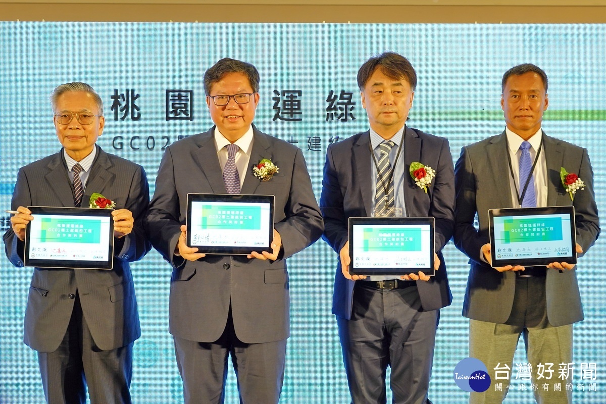 桃園市長鄭文燦與捷運綠線GC02標標得標廠商,分別在平板電腦簽名完成簽約儀式。