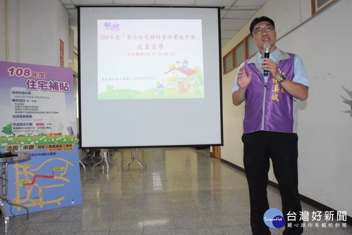 整合住宅補貼方案即將開辦,工務處長林漢彬舉行住宅補助方案說明會。圖/記者鄧富珍攝