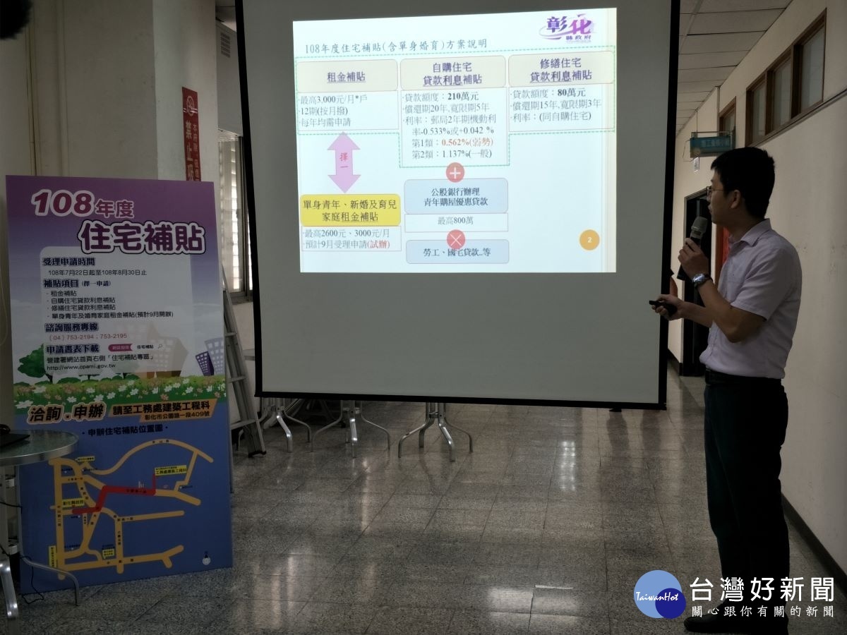 整合住宅補貼方案即將開辦,工務處舉行住宅補助方案說明會。圖/記者鄧富珍攝