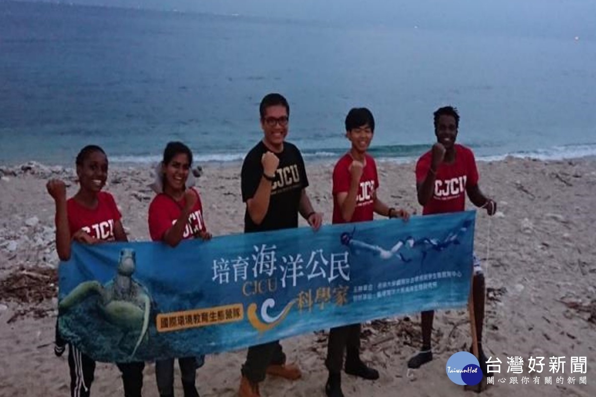 4位國際生協助推動海龜保育。