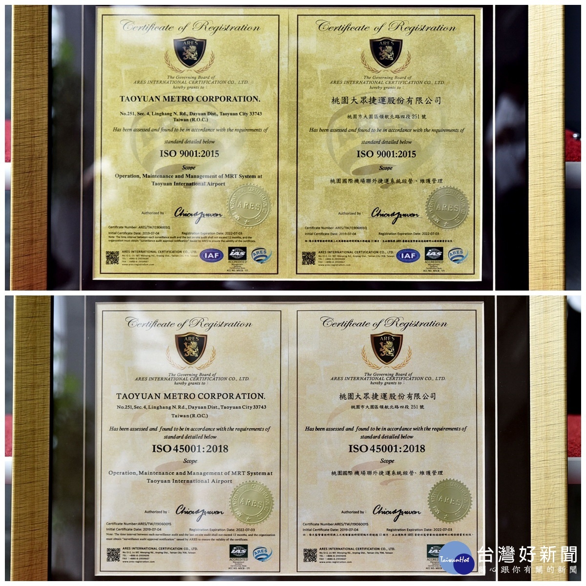 桃園捷運公司獲得ISO9001:2015(品質管理系統)與IOS45001:2018(職業安全衛生管理系統)雙標準化、國際化的雙重認證,領先全台軌道業。