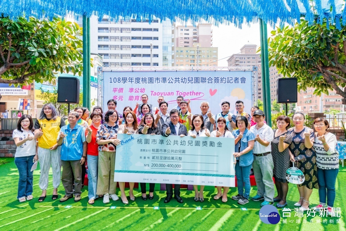 市府推出高額獎勵金措施,鼓勵更多私幼加入準公共化行列