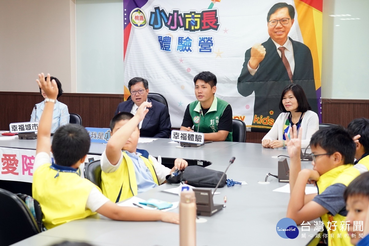 桃園市長鄭文燦擔任導覽與小小市長們互動熱絡。