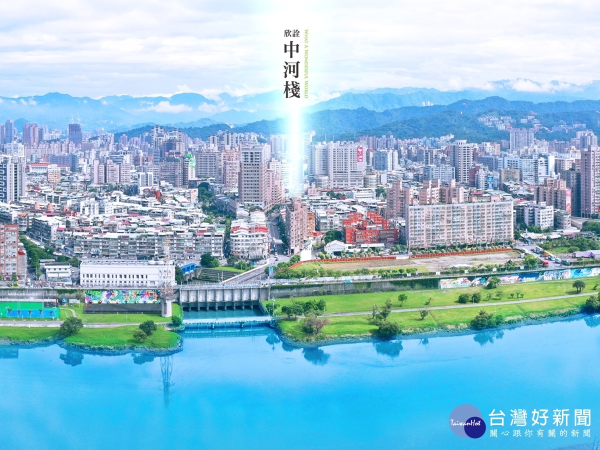中河棧,緊鄰萬坪水岸綠地公園球場,運動休閒好樂活。