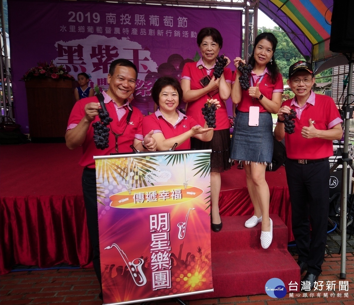 明星樂團也加入行銷水里黑紫玉葡萄行列。〈記者吳素珍攝〉